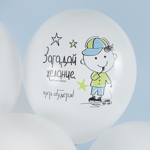 Воздушный шар (12''/30 см) С Днем Рождения, Мой Сыночек!